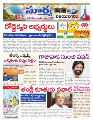 Wednesday 20 March,2019