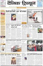 Dainik Tribune (Rohtak Edition)