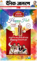 Patna Hindi ePaper, Patna Hindi Newspaper - InextLive