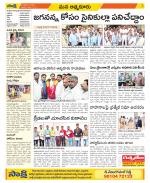 SPSR Nellore Constituencies