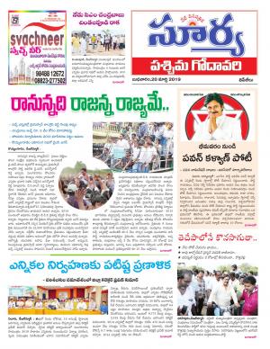 Wednesday 20 March,2019