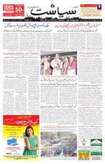 Siasat Daily