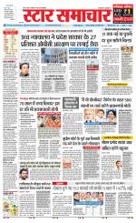 Star Samachar Satna