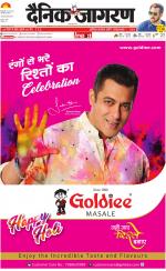 Ranchi Hindi ePaper, Ranchi Hindi Newspaper - InextLive