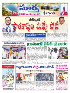 Wednesday 20 March,2019