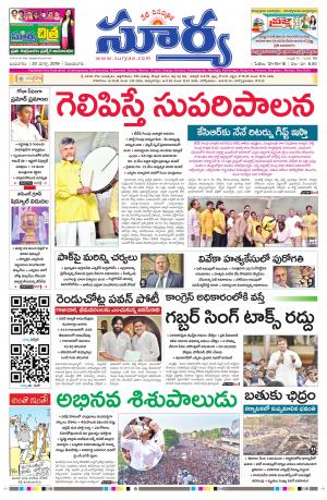 Wednesday 20 March,2019