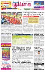 Pudukkottai-Trichy Supplement