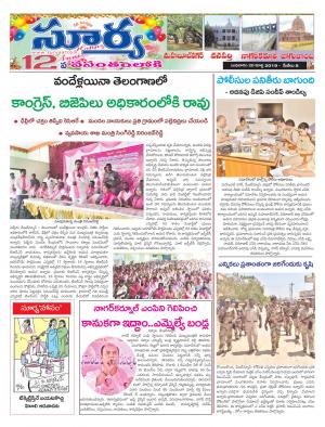 Wednesday 20 March,2019