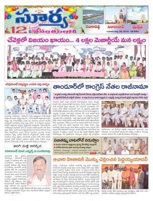 Wednesday 20 March,2019