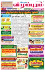 Villupuram Supplement