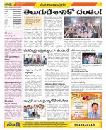 Anantapur Constituencies