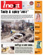 Lucknow Hindi ePaper, Lucknow Hindi Newspaper - InextLive