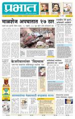 अहमदनगर आवृत्ती