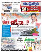 Jayashankar Bhupalpally