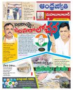 Mahabubabad District