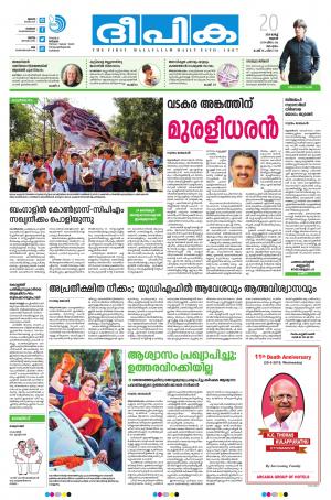 Deepika 20 March 2019