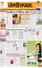 Moga/Faridkot/Muktsar  : Punjabi jagran News : 3rd January 2013
