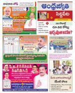Siddipet District