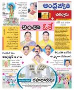 Chittoor District