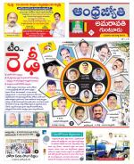 Guntur -Amaravathi