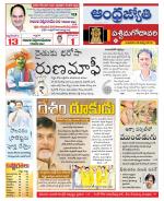 West Godavari District