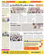 Kurnool Constituencies