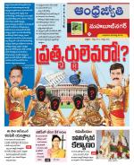 Mahabubnagar District