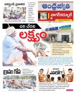 Nagarkurnool District