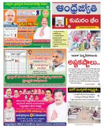 Kumuram Bheem District