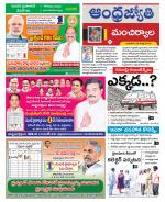 Mancherial District