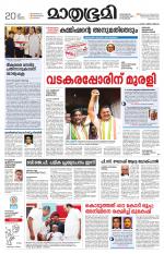 Kannur (includes Kasargod)