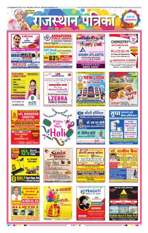 Kota Raj. Patrika Epaper