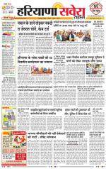Haryana Savera