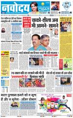 Navodaya Times Main