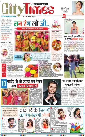 The Navodaya Times Magazine 