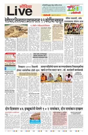 20th Mar Gondia live 