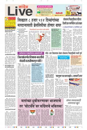 20th Mar Nanded Live 