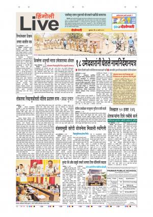 20th Mar Hingoli Live 