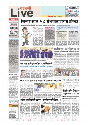 20th Mar Parbhani Live 