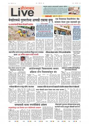 20th Mar Aurangabad Live 