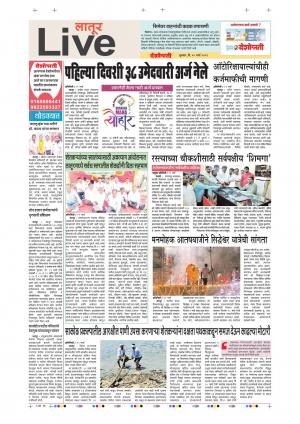 20th Mar Latur live 