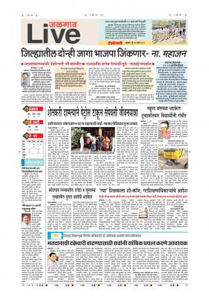 20th Mar Jalgaon Live 