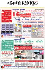 Punjabi Tribune (Delhi Edition)
