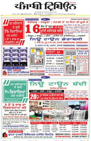 PT_20_March_2019_Delhi