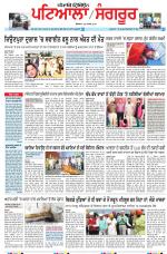 Punjabi Tribune (Patiala-Sangrur)