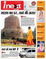 Varanasi Hindi ePaper, Varanasi Hindi Newspaper - InextLive