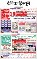 Dainik Tribune (Karnal Edition)