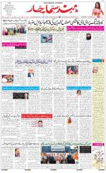 The Daily Hindsamachar Main 