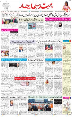 The Daily Hindsamachar Main 