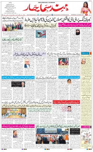 The Daily Hindsamachar Jalandhar